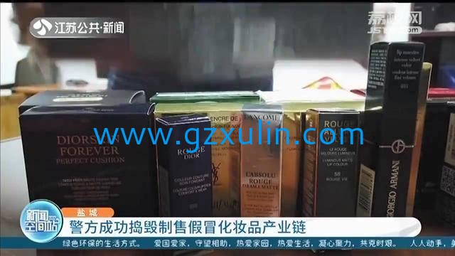 廣州旭林精細化工有限公司