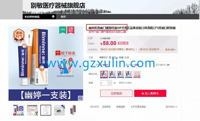 廣州旭林精細(xì)化工有限公司