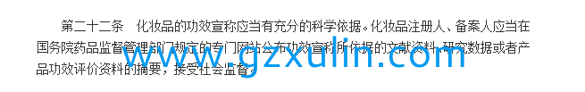 廣州旭林精細(xì)化工有限公司